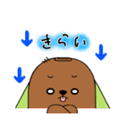 キウいぬ2(withトマとり)（個別スタンプ：12）