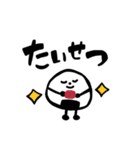 おにぎりまるの挨拶スタンプ（個別スタンプ：23）