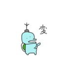 かめ様（個別スタンプ：6）