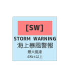 アジア太平洋域天気図の記号 ver.2.0（個別スタンプ：14）