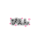 推しくんしか勝たん！量産型オタク文字 黒（個別スタンプ：23）