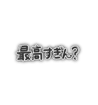 推しくんしか勝たん！量産型オタク文字 黒（個別スタンプ：29）