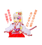 頑張る巫女お姉さん 7（個別スタンプ：1）