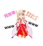 頑張る巫女お姉さん 7（個別スタンプ：21）