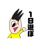 遊ぶ約束スタンプ（個別スタンプ：1）