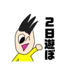 遊ぶ約束スタンプ（個別スタンプ：2）
