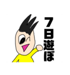 遊ぶ約束スタンプ（個別スタンプ：7）