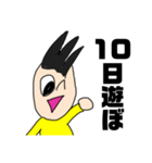 遊ぶ約束スタンプ（個別スタンプ：10）