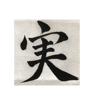 筆文字で想いを伝えたい❷（個別スタンプ：9）