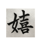 筆文字で想いを伝えたい❷（個別スタンプ：28）
