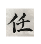筆文字で想いを伝えたい❷（個別スタンプ：29）