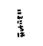 日本語な絵文字（個別スタンプ：1）