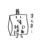 経口摂取くんと点滴ちゃん 1（個別スタンプ：12）