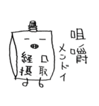 経口摂取くんと点滴ちゃん 1（個別スタンプ：13）