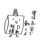 経口摂取くんと点滴ちゃん 1（個別スタンプ：39）