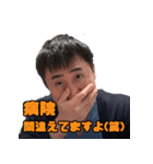 高須幹弥先生の日常（個別スタンプ：4）