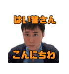 高須幹弥先生の日常（個別スタンプ：5）