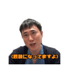高須幹弥先生の日常（個別スタンプ：12）