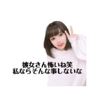人の彼氏に手出ししようとする女（個別スタンプ：5）