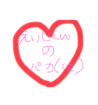 えいじくんのスタンプ（個別スタンプ：8）
