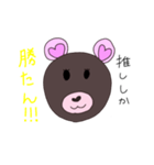 推しにリア恋してるクマ（個別スタンプ：2）