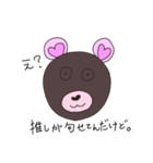 推しにリア恋してるクマ（個別スタンプ：7）