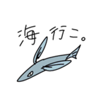 海の生物達（個別スタンプ：20）
