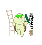 ぽんぽこキングダム2〜カッパー.F〜（個別スタンプ：14）