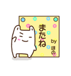 【あいさつ】〈ほのたん めるたん〉（個別スタンプ：22）