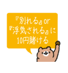 嫌な人間関係よ、さようなら（個別スタンプ：24）