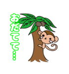 愉快な動物たちがやってきたぁ（個別スタンプ：6）