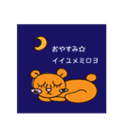 愉快な動物たちがやってきたぁ（個別スタンプ：14）