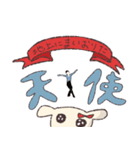 ゆづるを応援するまま(白い犬)（個別スタンプ：1）