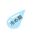 ファンの言葉（個別スタンプ：2）