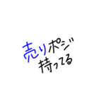 投資に！（個別スタンプ：10）