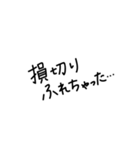 投資に！（個別スタンプ：12）