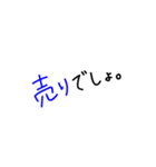 投資に！（個別スタンプ：14）