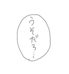 適応能力の低いスタンプ（個別スタンプ：15）