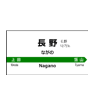 北陸新幹線の駅名標（大宮から金沢）（個別スタンプ：9）