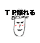 KJTP（個別スタンプ：14）