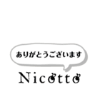まつげヤ。ニコット（個別スタンプ：3）