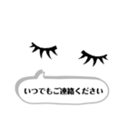 まつげヤ。ニコット（個別スタンプ：4）