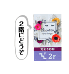 まつげヤ。ニコット（個別スタンプ：9）