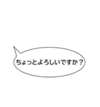 らくちん☆ふきだし【お仕事編1】（個別スタンプ：24）