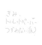 ぼく、わたしのトいレせいかつ（個別スタンプ：9）