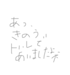 ぼく、わたしのトいレせいかつ（個別スタンプ：14）