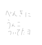 ぼく、わたしのトいレせいかつ（個別スタンプ：20）