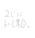 ぼく、わたしのトいレせいかつ（個別スタンプ：32）