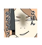 闇主婦の日常2（個別スタンプ：1）