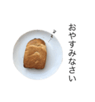 いつも笑っているパンたち【食パン】（個別スタンプ：6）